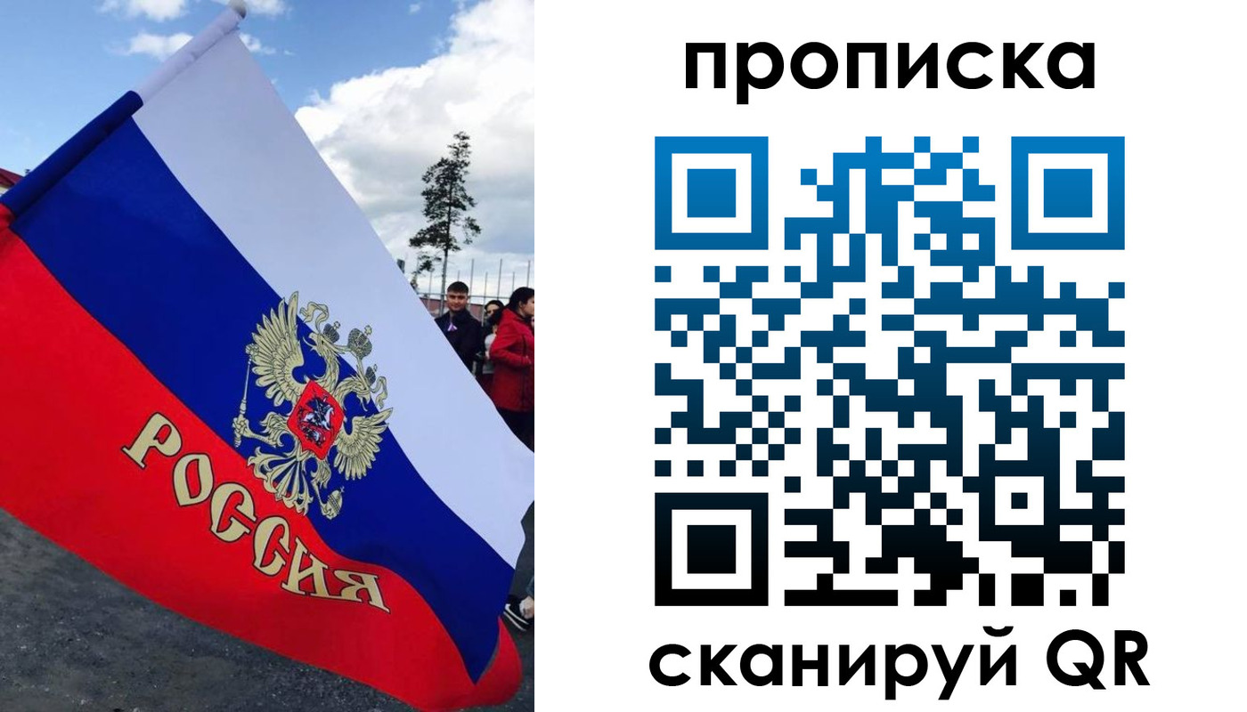 временная регистрация для всех в Адыгейске