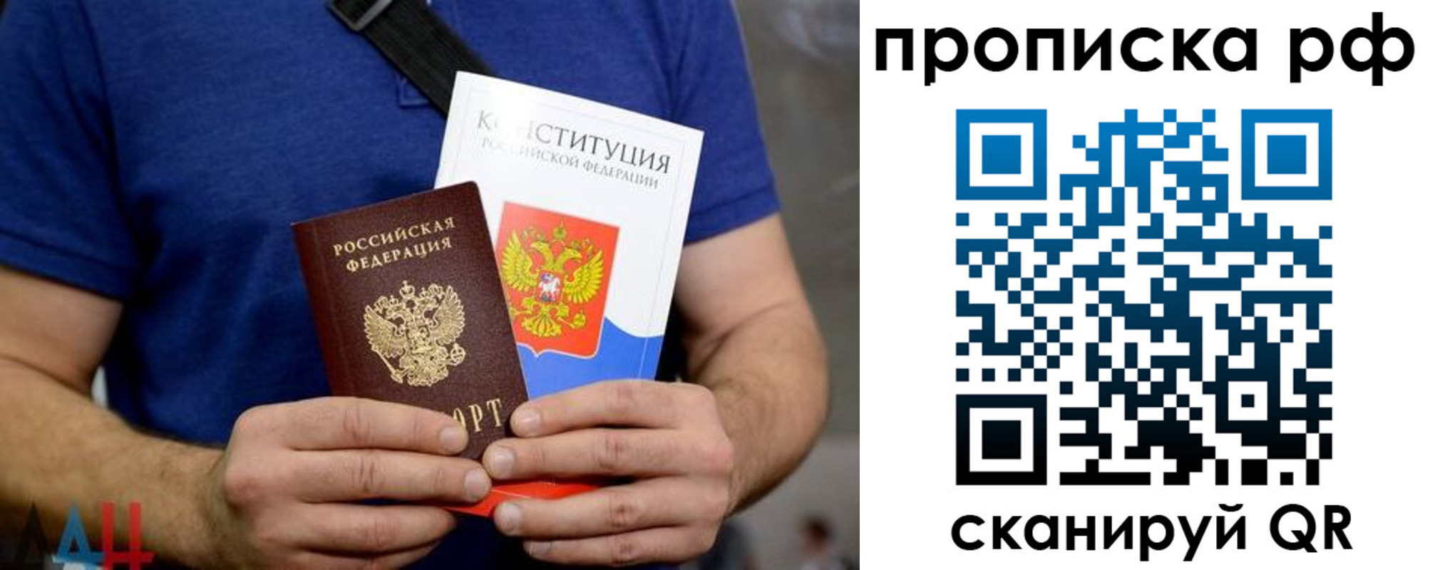 прописка паспорт в Адыгейске